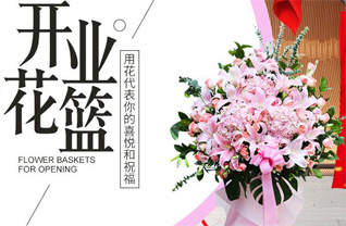 甘肃省白银景泰县一条山镇花篮配送